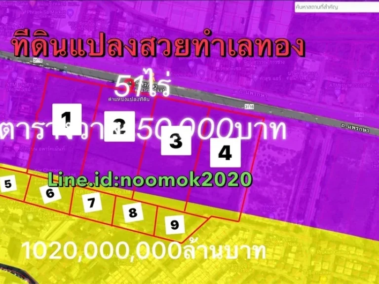 ขายที่ดินผังที่ดินสีม่วงและผังสีเหลืองเนื้อที่ 51ไร่ ถนนแพรกษา ตำบลแพรกษา สมุทรปราการ