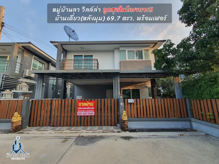 บ้านเดี่ยวขายขาดทุน697ตรวทำเลดีตรงข้ามห้างเซ็นทรัลอยุธยา