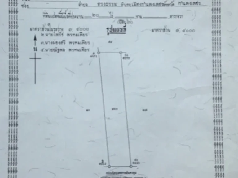 ขายที่ดิน 20 ไร่ โฉนด ติดถนนดำ ตทรงธรรม กำแพงเพชร