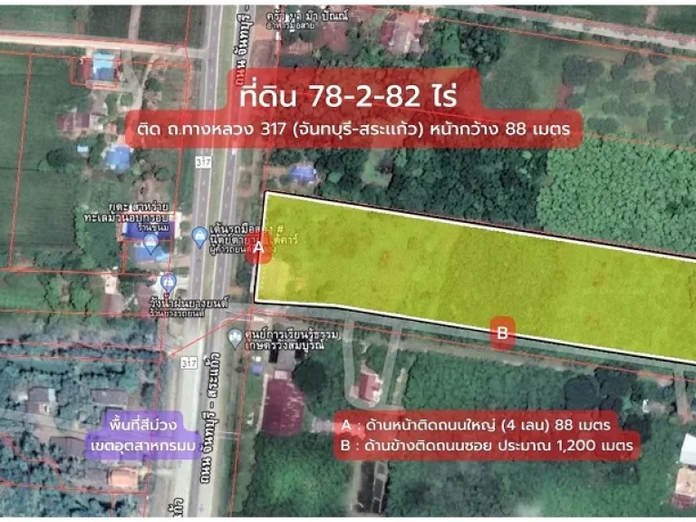 ที่ดิน 78-2-82 ไร่ ติดทางหลวง 317 กม104 ใกล้วัดวังน้ำฝน วังสมบูรณ์ สระแก้ว