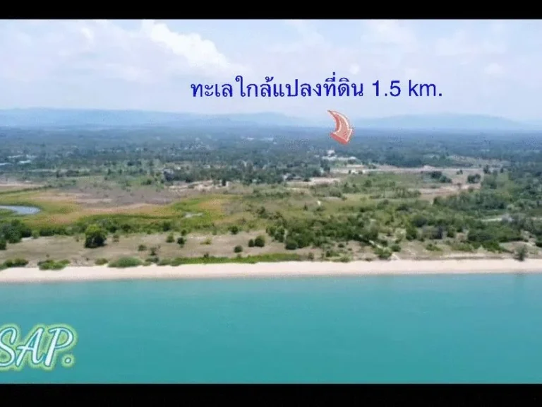 ที่ดินใกล้ทะเลที่เนินน้ำไม่ท่วม ใกล้ชุมชนไม่แออัด มีโฉนดพร้อมโอน