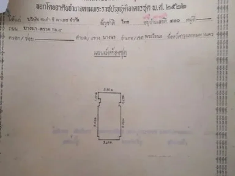 ขายคอนโด เคียงมอ 1 ใกล้ มบูรพา จำนวน 1 ห้อง ขนาด 30 ตรม ชั้นสอง พร้อมเฟอร์นิเจอร์