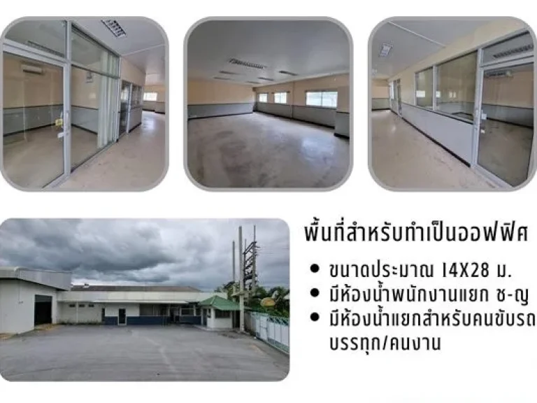 ขาย โรงงาน ห้องเย็น พร้อมอาคารสำนักงาน 2 ไร่ 3 งาน 46 ตรว กำแพงแสน นครปฐม