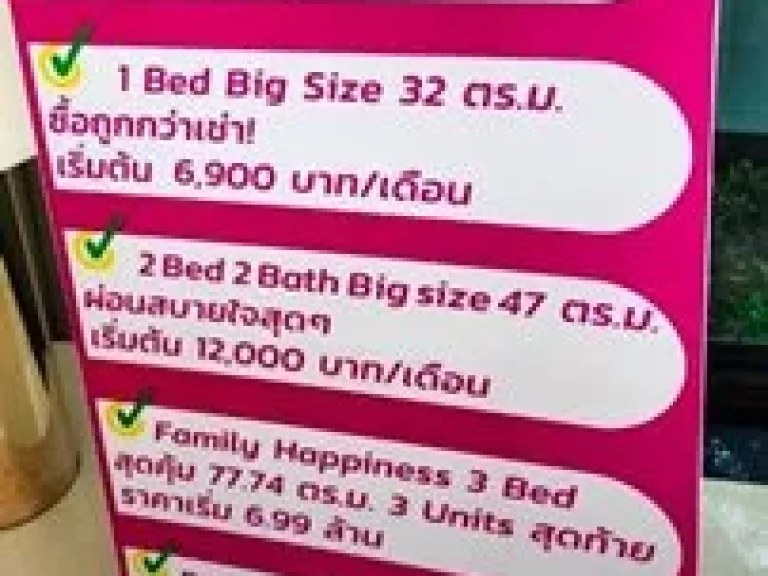 ขาย Artemis Sukhumvit77 239ล้าน 1bed 31ตรม เพียง7หมื่นตรมลดสูงสุด12ล้าน ใกล้btsอ่อนนุช R097