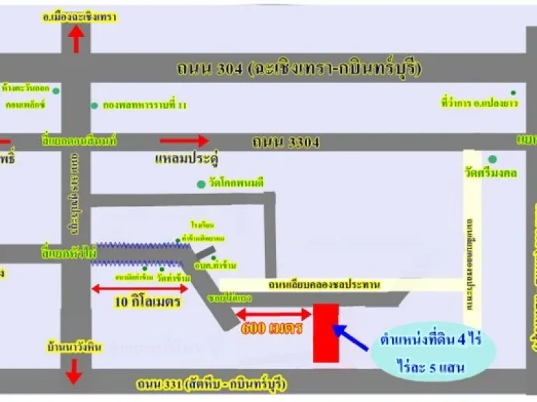 ขายที่ดิน 4 ไร่ๆละ 5 แสน ขายถูกมาก ตท่าข้าม อพนัสนิคม จชลบุรี