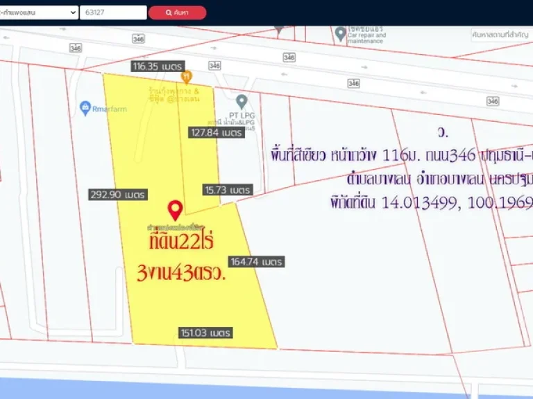 ขายที่ดิน 22ไไร่3งาน43ตรว พื้นที่สีเขียว หน้ากว้าง 116ม ถนน346 ปทุมธานี-บางเลน กม50 ตำบล บางเลน อำเภอบางเลน นครปฐม