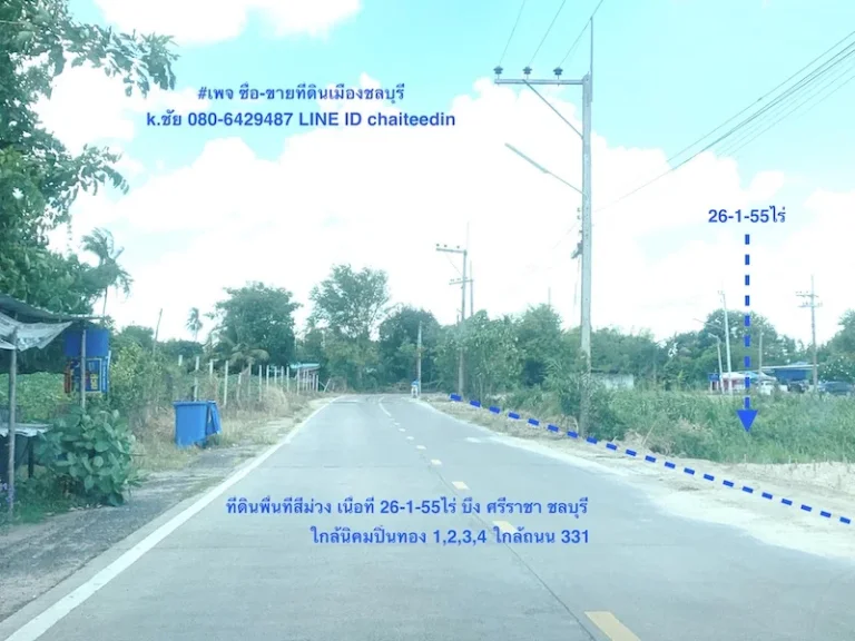 ที่ดินผังเมือง EEC เนื้อที่ 265ไร่ ศรีราชา ชลบุรี ใกล้เขตอุตสาหกรรม