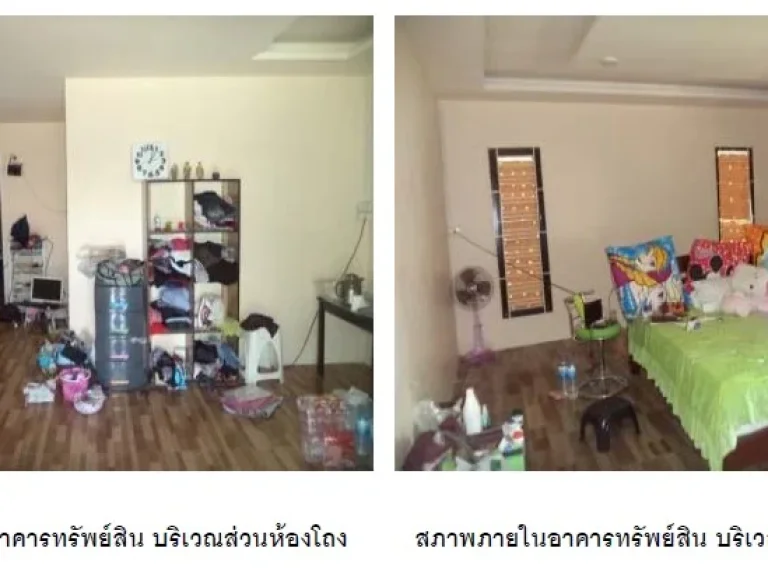 ขายที่ดิน พร้อมสิ่งปลูกสร้าง พท 200 ตรว บ้านชั้นเดียว 16120 ตรม โรงจอดรถ 72 ตรม