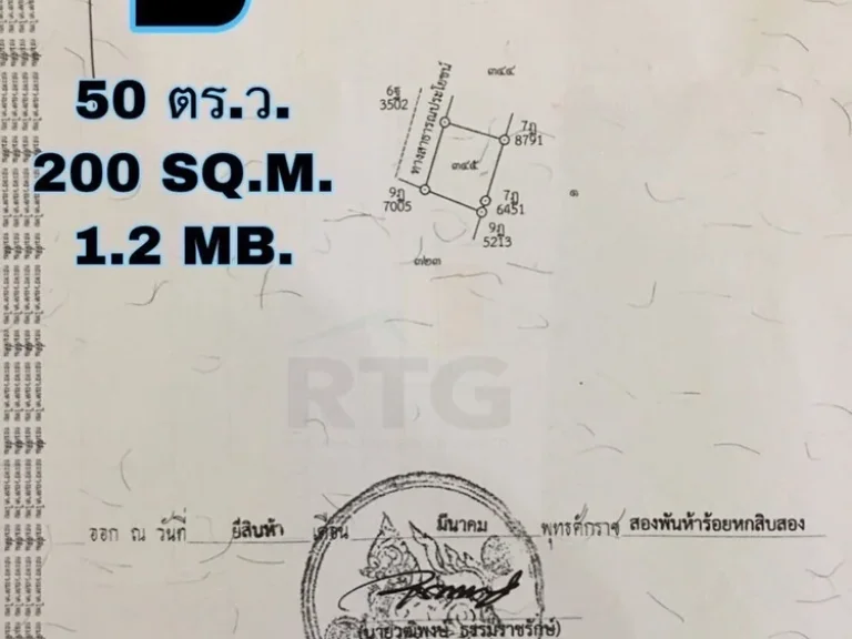 ที่ดิน เมืองพัทยา ราคาเพียง 12 ล้านบาท เหมาะสำหรับสร้างที่พักอาศัย และสร้างบ้านขาย