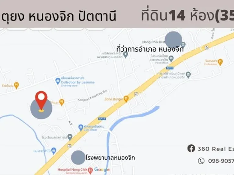 ที่ดิน 13 ห้อง 351 ตรว พิกัด ถนนโคกจันทร์ หนองจิก ตรงข้ามรพหนองจิก