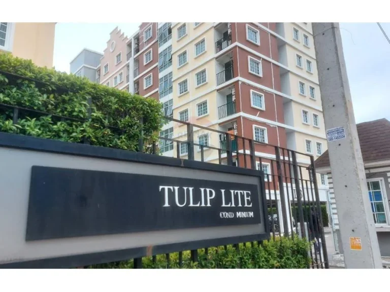 ขายคอนโด ทิวลิป ไลท์ คอนโดมิเนียม Tulip lite Condominium ชั้น 2 28ตรม เพชรเกษม ห้องสวย ทำเลดี