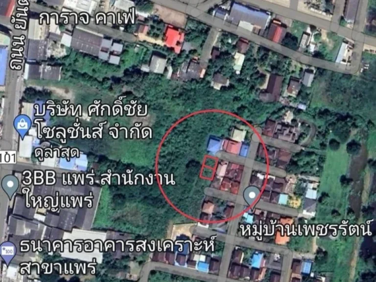 ขายที่ดินเปล่า ทำเลดี ใจกลางเมืองแพร่ ในแหล่งชุมชน ใกล้โรงพยาบาล ใกล้สถานีขนส่งจังหวัดแพร่ ใกล้โรงเรียน ใกล้ตลาด การคมนาคมสะดวก สาธาณูปโภคพร้อม