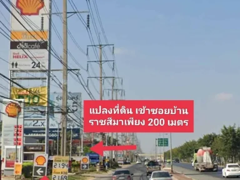 ขายถูกมาก ที่ดินทำเลทองใจกลางเมืองโคราช ใกล้ตลาดเซฟวัน ตลาดเทิดไท ห่างถนนมิตรภาพแค่ 300 เมตร