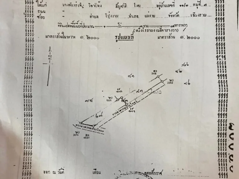 ขายด่วนที่ดินเปล่า บ้านสันเกล็ดทอง อแม่สาย เชียงราย