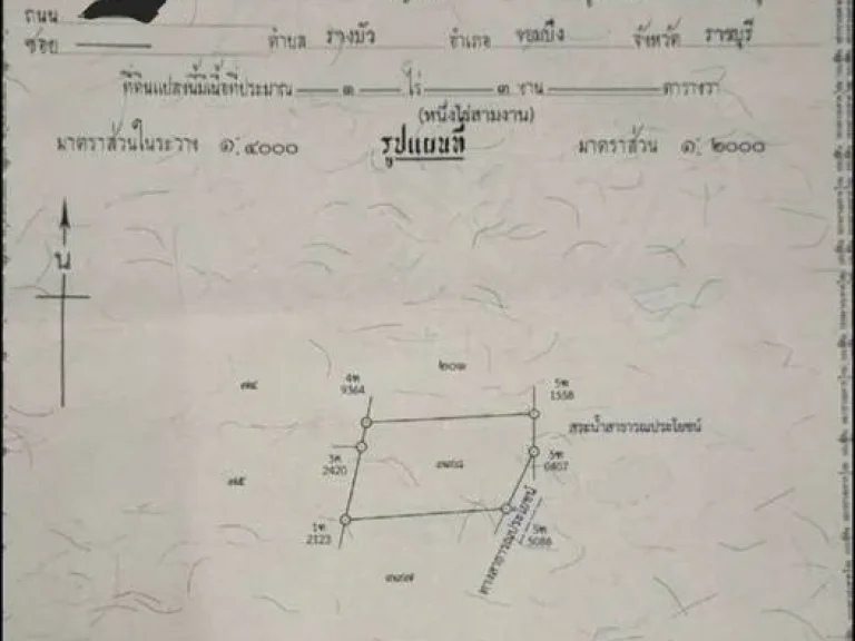 ขายที่ดินบรรยากาศดีมีเพื่อนบ้านด้านหน้าติดสระน้ำ ขนาด 1 ไร่ 3 งาน ตำบลรางบัว อำเภอจอมบึง ราชบุรี ฟรีค่าโอน