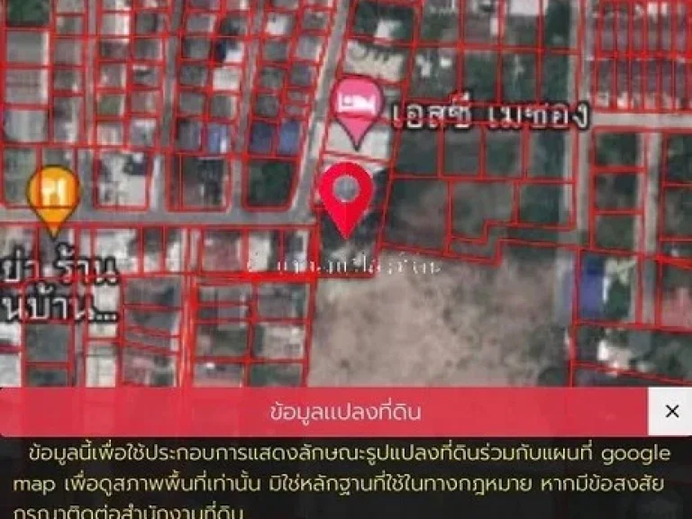 ขายที่ดิน หลังเซ็นทรัลแจ้งวัฒนะ 175 ตรว ถแจ้งวัฒนะ ซแจ้งวัฒนะ-ปากเกร็ด 26