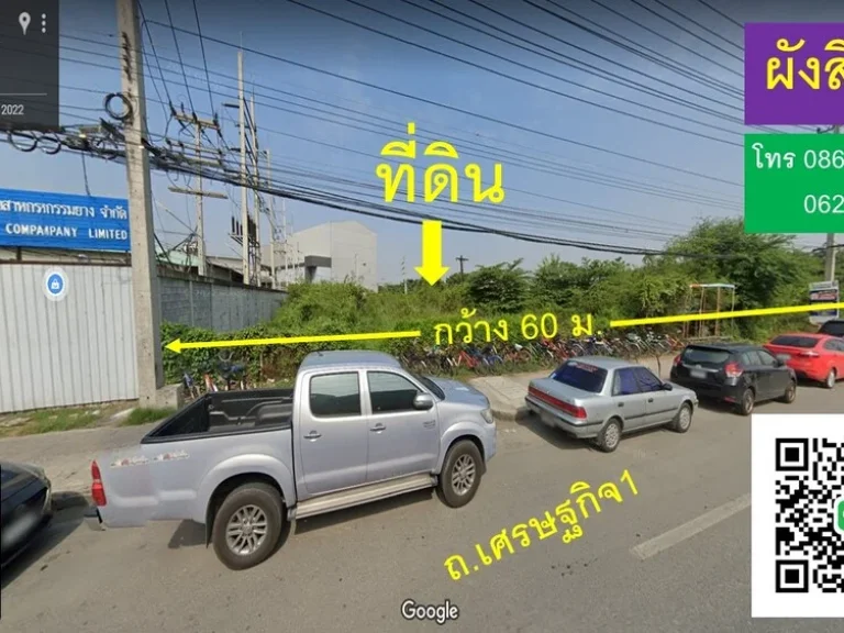 For Sale ขายถูก ที่ดินผังสีม่วง หน้ากว้าง ติดถนนเศรษฐกิจ1 อ้อมน้อย ขนาด 5 ไร่เศษ