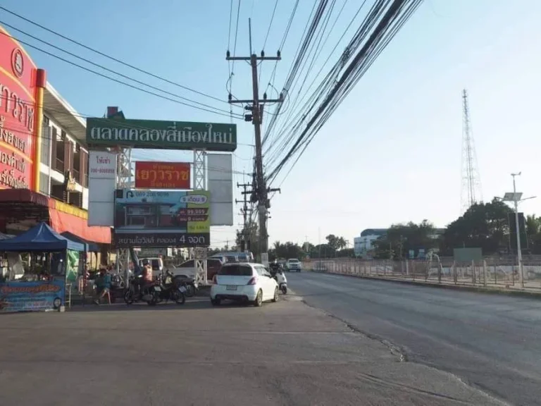 ถูกสุดในย่านนี้ ขายที่ดินทำเลดีติดถนน ซอย24 คลองสี่ตะวันออก อคลองหลวง จปทุมธานี ใกล้มอเตอร์เวย์บางนา-บางปะอิน