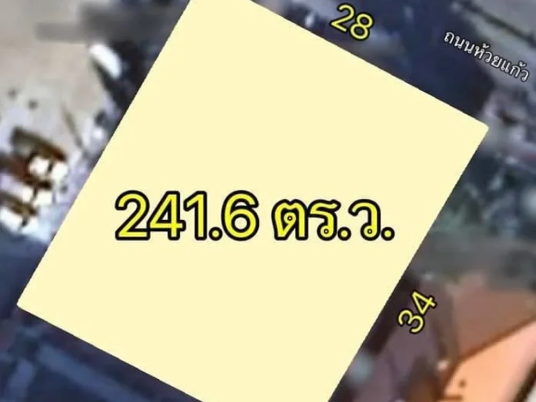 ขายที่ดินติดถนนห้วยแก้ว 2416 ตรว ใกล้ย่านนิมมาน เชียงใหม่