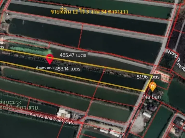 ขายที่ดิน 12 ไร่ 354 ตรว ถนนการเคหะ แยก 3 ตหนองปรือ อบางพลี จสมุทรปราการ