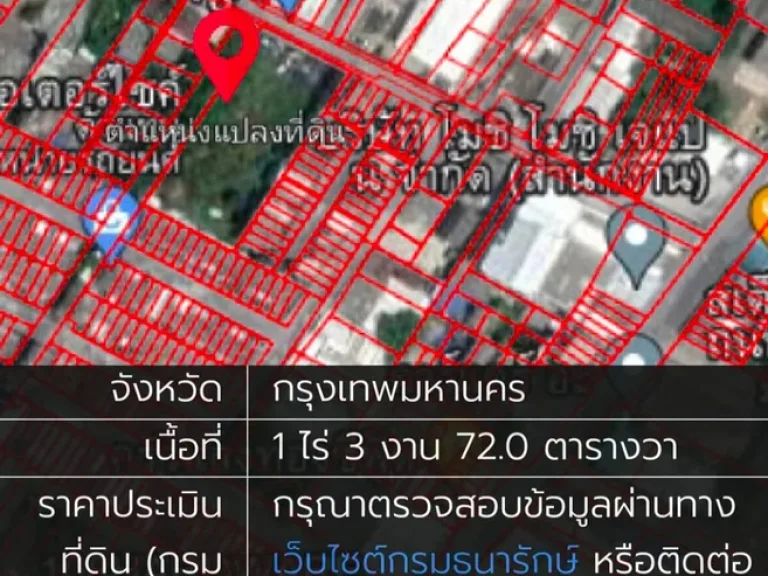 ขายที่ดิน 2ไร่ ซอยเอกชัย16 กรุงเทพ เหมาะทำจัดสรร ที่อยู่อาศัย