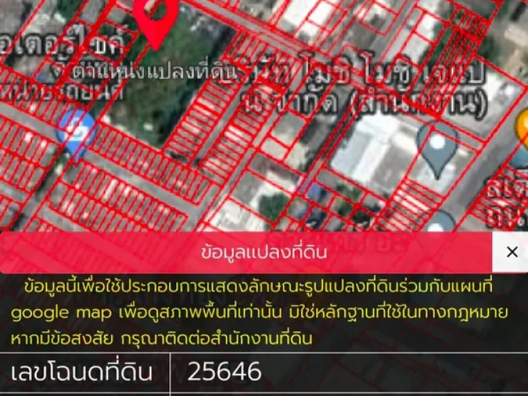 ขายที่ดิน 2ไร่ ซอยเอกชัย16 กรุงเทพ เหมาะทำจัดสรร ที่อยู่อาศัย