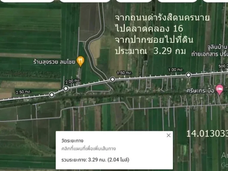 ขายที่ดิน 50 ตรว ตศีรษะกระบือคลอง 23 องค์รักษ์ 120000 บาท