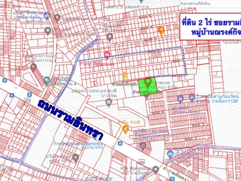 ขายที่ดิน 2 ไร่ ซรามอินทรา 39 แยก 2 ใกล้ตลาด กม2 หมู่บ้านณรงค์กิจ แยก 1