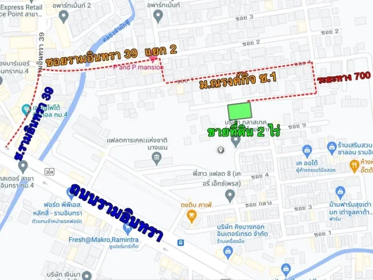 ขายที่ดิน 2 ไร่ ซรามอินทรา 39 แยก 2 ใกล้ตลาด กม2 หมู่บ้านณรงค์กิจ แยก 1