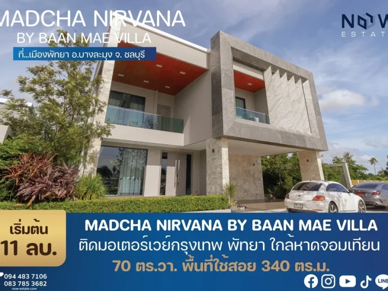 ขายบ้านเดี่ยวหลังใหญ่ โครงการ MADCHA NIRVANA PATTAYA