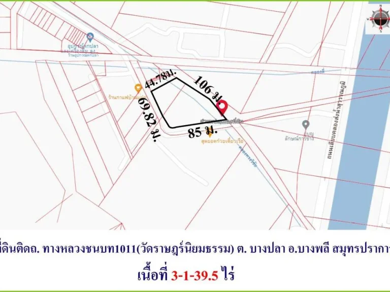 ขายที่ดินบนถนนคลองส่งน้ำ คลองสี่ บางปลา บางพลี สมุทรปราการ 3-1-39 ไร่