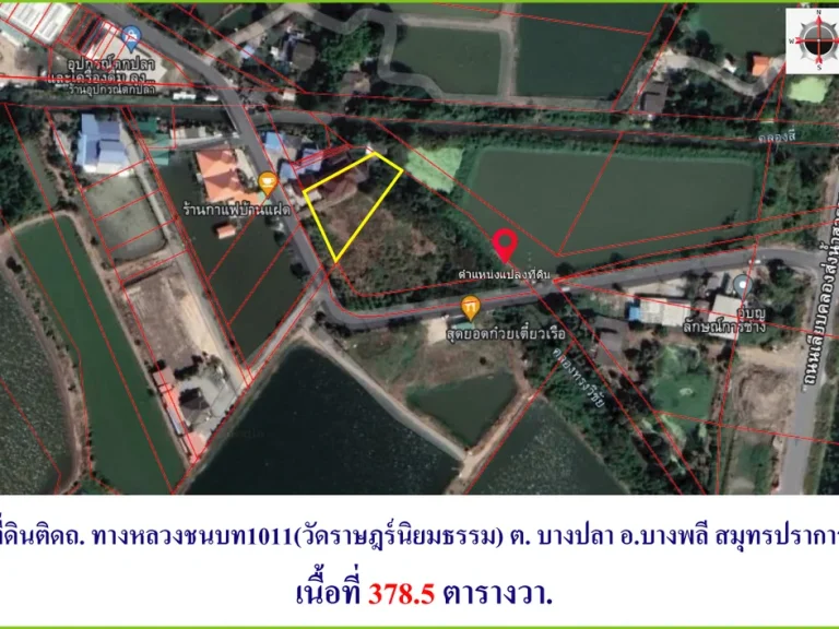 ขายที่ดินบนถนนคลองส่งน้ำ คลองสี่ บางปลา บางพลี สมุทรปราการ 3-1-39 ไร่