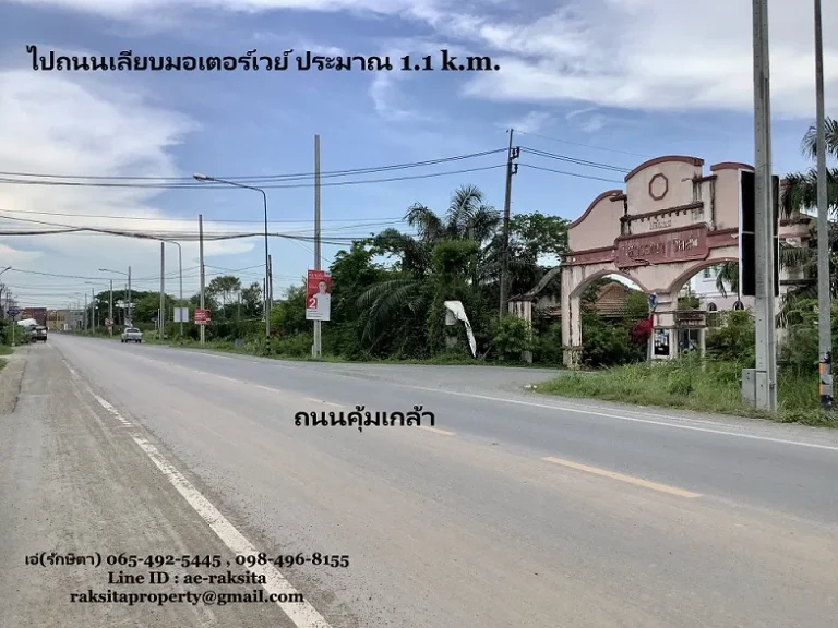 ขาย ที่ดินจัดสรร 13-0-236 ไร่ หมู่บ้านสุวรรณาวิลล์ ซคุ้มเกล้า60 ลาดกระบัง ใกล้สถาบันเทคโนโลยีพระจอมเกล้าเจ้าคุณทหารลาดกระบัง