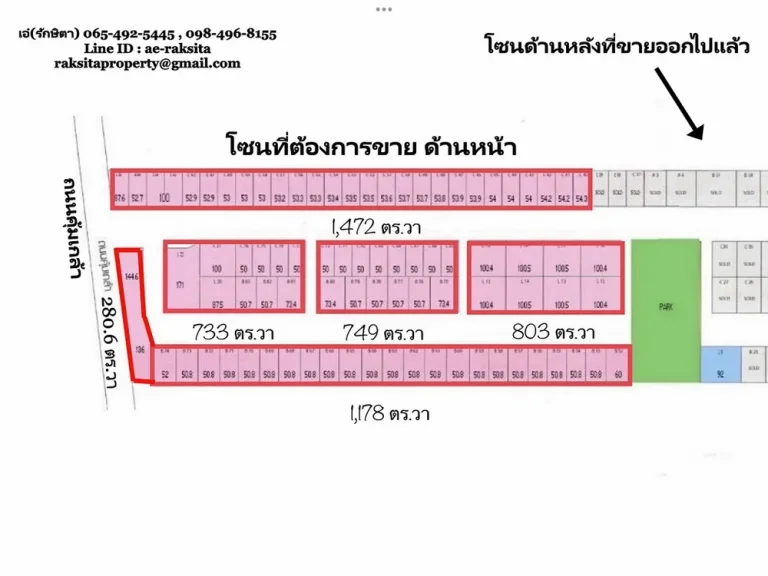 ขาย ที่ดินจัดสรร 13-0-236 ไร่ หมู่บ้านสุวรรณาวิลล์ ซคุ้มเกล้า60 ลาดกระบัง ใกล้สถาบันเทคโนโลยีพระจอมเกล้าเจ้าคุณทหารลาดกระบัง