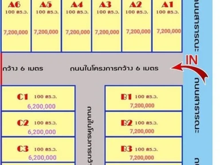 ที่ดินพรีเมี่ยม ขนาด 100 ตรว ราชพฤกษ์ - รัตนาธิเบศร์ ซอยบางรักน้อย8 ซอยน้อมเกล้า