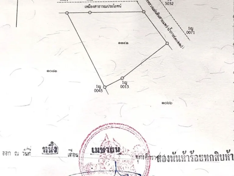 ขายที่ดินติดถนนหลักไปวัดพระธาตช่อแฮ เนื้อที่ 1 ไร่ 2 งาน หน้ากว้าง 30 เมตร ราคา 75 ล้านบาท