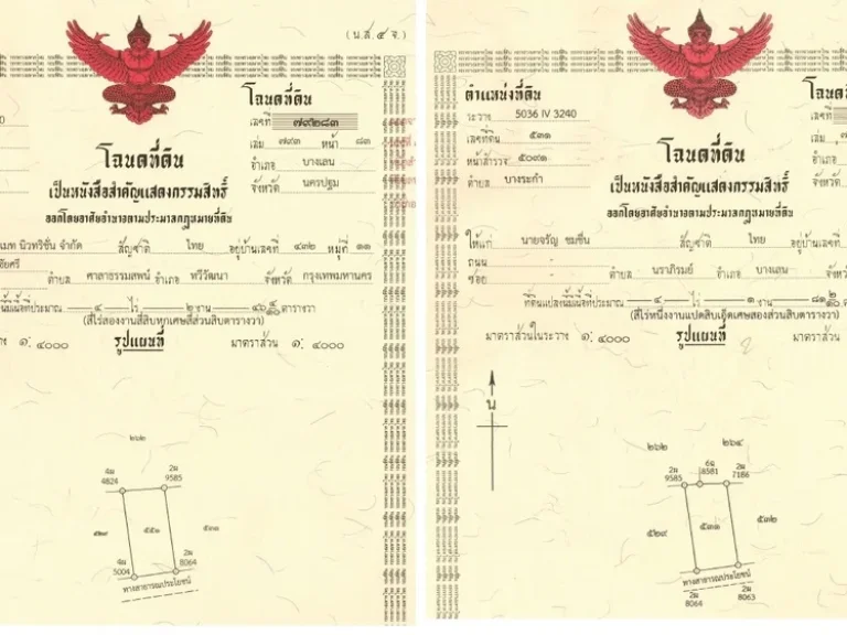 ขายที่ดิน ถมแล้วโครงการอริยแลนด์แฟคตอรี่18 นครปฐม บางเลน นราภิรมย์ 9ไร่28วา หน้ากว้าง120เมตร ห่างถนน3004 กรุงนนท์-จงถนอม 11กม เหมาะทำโกดังโรงงาน