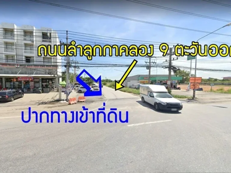 ที่ดินลำลูกกา ที่ดินลำลูกกาให้เช่า ที่ดินติดถนนลำลูกกาคลอง 9