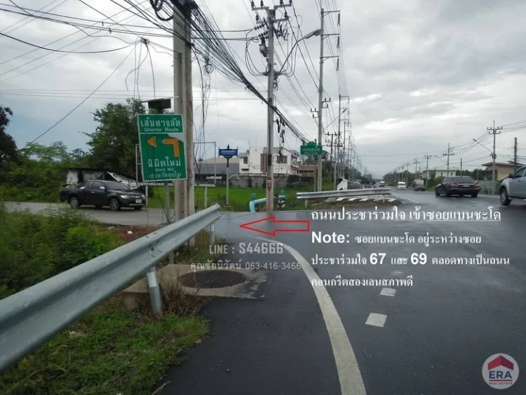 ขายด่วนที่ดินเปล่า เนื้อที่ 4-2-0 ไร่ ซแบนชะโด5 แยก2 ที่ดินอยู่ระหว่าง ซนิมิตรใหม่26 และ 28