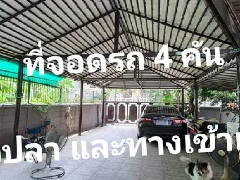 ขายบ้านพร้อมที่ดิน ถนนสุขุมวิท 1011 ซวชิรธรรม 43 มี 4 หลัง เนื้อที่ 1 ไร่ 130 ตรว