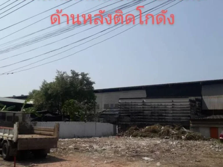 ขายที่ดิน เทียนทะเล ซ7 บางขุนเทียน-ชายทะเล แสมดำ บางขุนเทียน เหมาะสำหรับปลูกบ้าน ห้องเช่า โกดัง เนื้อที่ 76 ตรว