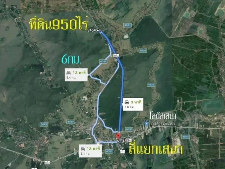 ที่ดิน 950 ไร่ ตำบลหัวเวียง อำเภอเสนา อยุธยา ติดถนน3454 กว้าง 190 เมตร ขายไร่ละ 220000 บาท