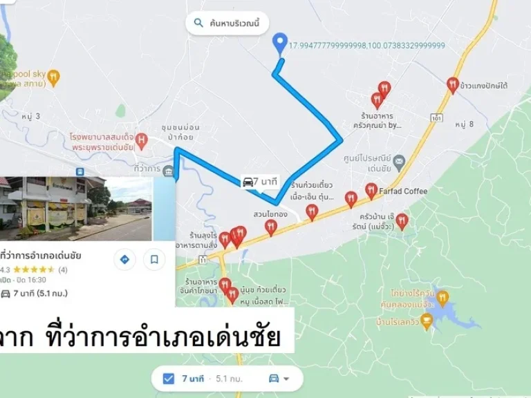 ขายที่ดิน ที่นา แม่จั๊วะ เด่นชัย แพร่ ใกล้คลองส่งน้ำสายใหม่ ใกล้แยกเด่นชัยทำโคกหนองนา ทำบ่อตกปลากลางทุ่ง เกษตรพอเพียง