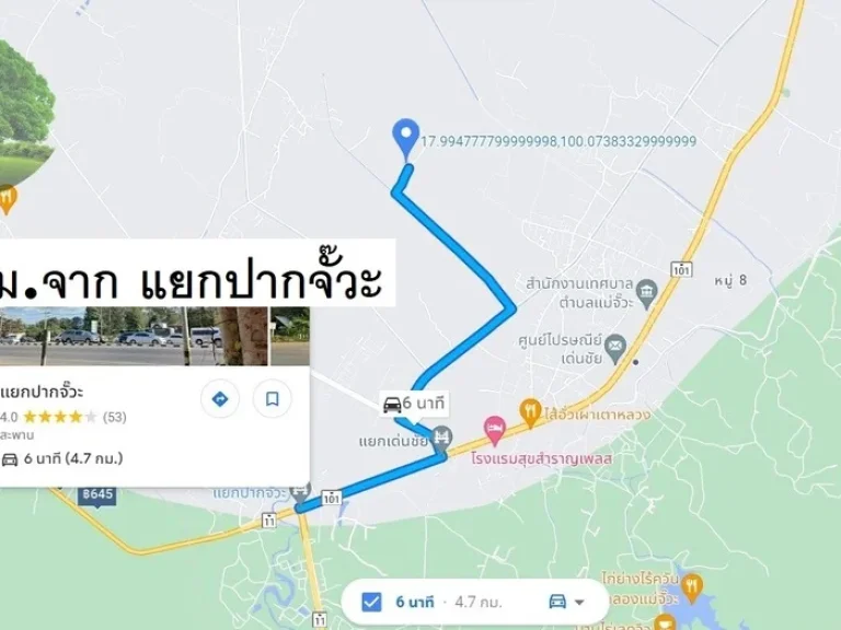 ขายที่ดิน ที่นา แม่จั๊วะ เด่นชัย แพร่ ใกล้คลองส่งน้ำสายใหม่ ใกล้แยกเด่นชัยทำโคกหนองนา ทำบ่อตกปลากลางทุ่ง เกษตรพอเพียง