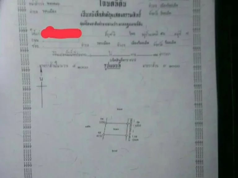 ขายที่ดินติดถนนสาธารณะในอำเภอเมือง จังหวัดร้อยเอ็ด เหมาะสร้างที่อยู่อาศัย