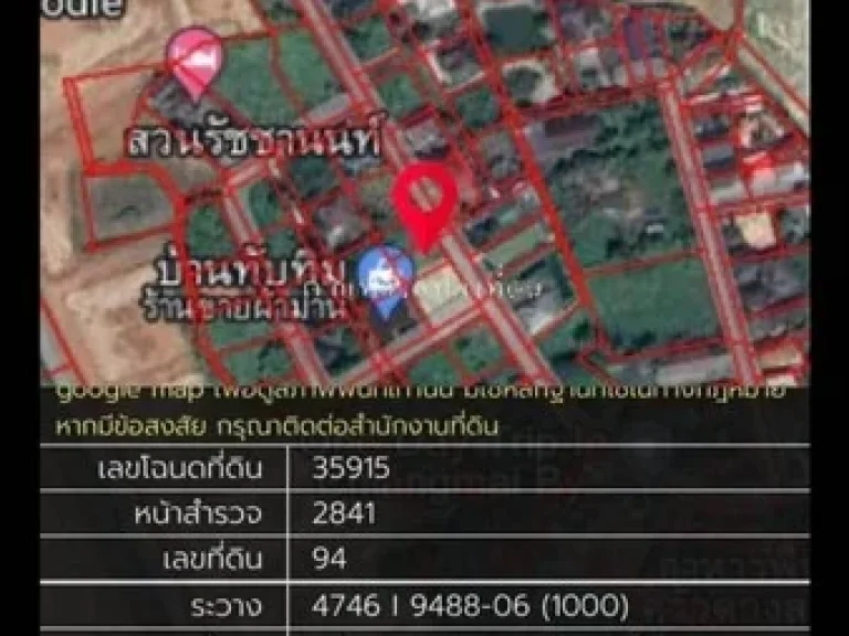 โซนตแม่สา อแม่ริม จเชียงใหม่ ตรงข้ามแมคโคร แม่ริม 2แปลง ติดกัน