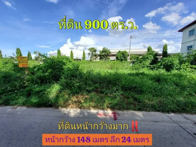 ขายถูก ที่ดินใกล้ถนนบางบัวทอง-สุพรรณ 2 ไร่ 1 งาน ซอย เจริญรัฐ ตละหาร อบางบัวทอง