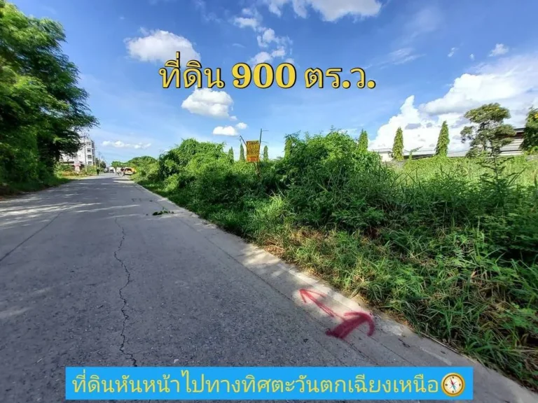 ขายถูก ที่ดินใกล้ถนนบางบัวทอง-สุพรรณ 2 ไร่ 1 งาน ซอย เจริญรัฐ ตละหาร อบางบัวทอง