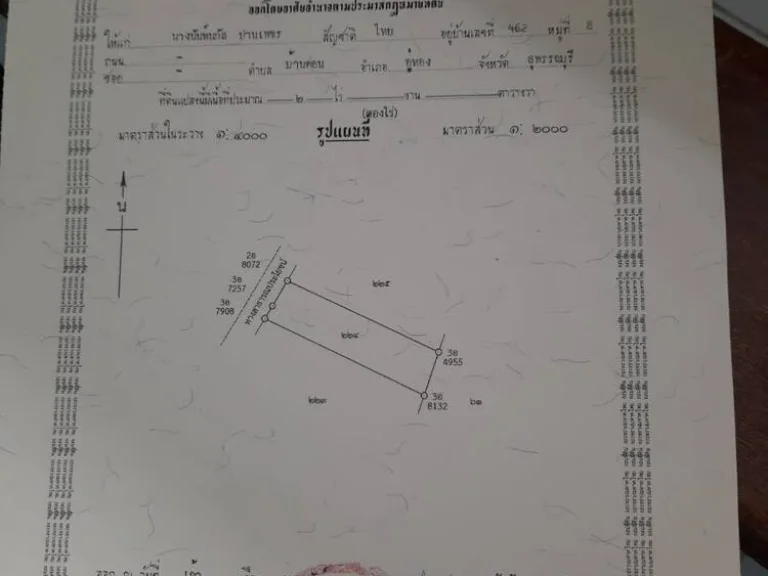 ขายที่ดิน 2ไร่ มีโฉนด ติดถนนคอนกรีต อห้วยกระเจา จกาญจนบุรี