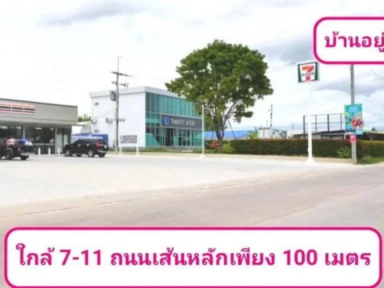 บ้านติดถนนหลัก ค้าขายได้ เส้น รพกรุงเทพระยอง ผ่อน 5000 บาทต่อเดือน